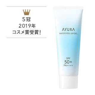 AYURA ウォーターフィール UV ジェル SPF50+ PA++++