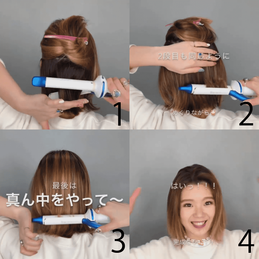 セルフでも驚くほどキレイに巻ける 後ろ髪を上手に巻くコツを伝授 4meee