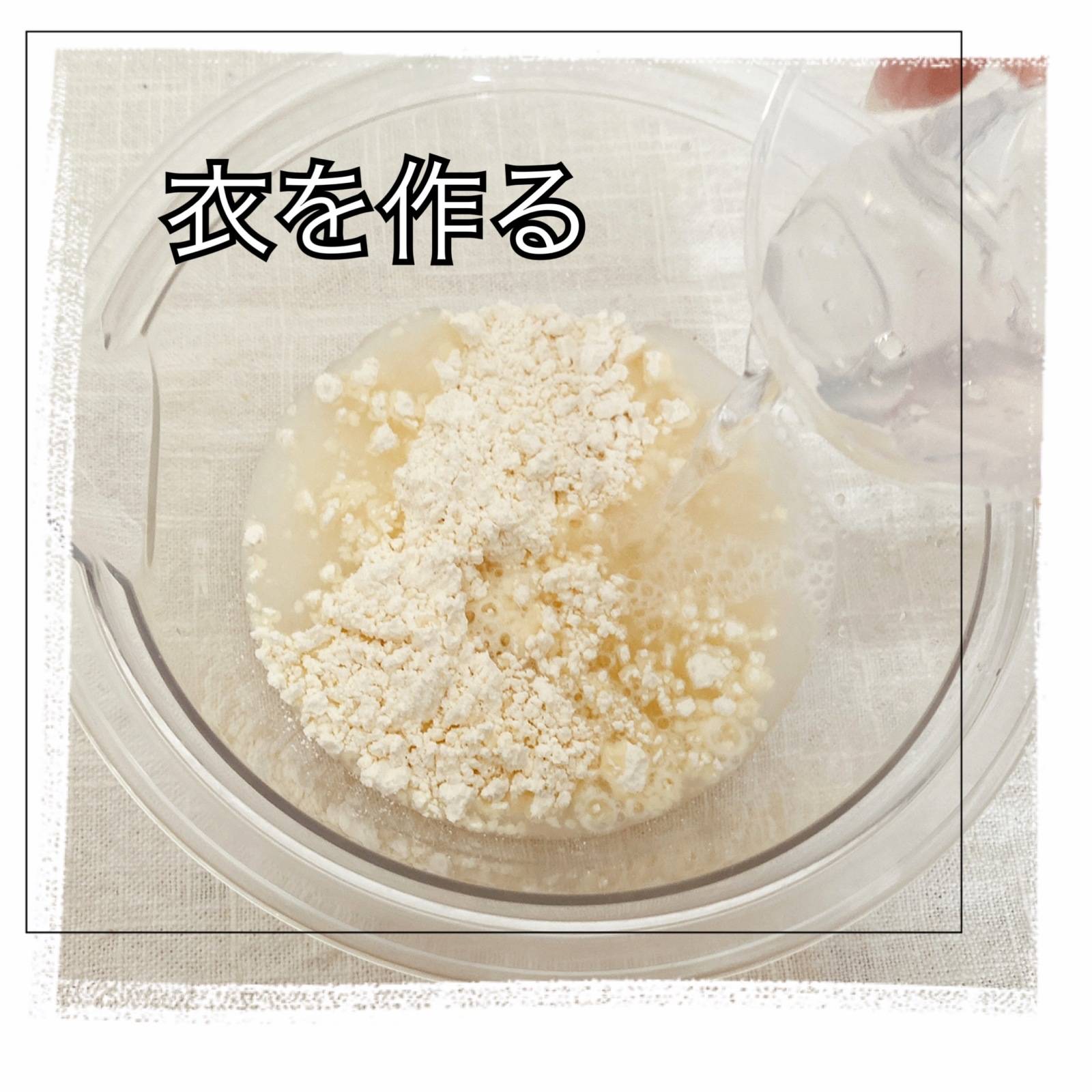 衣