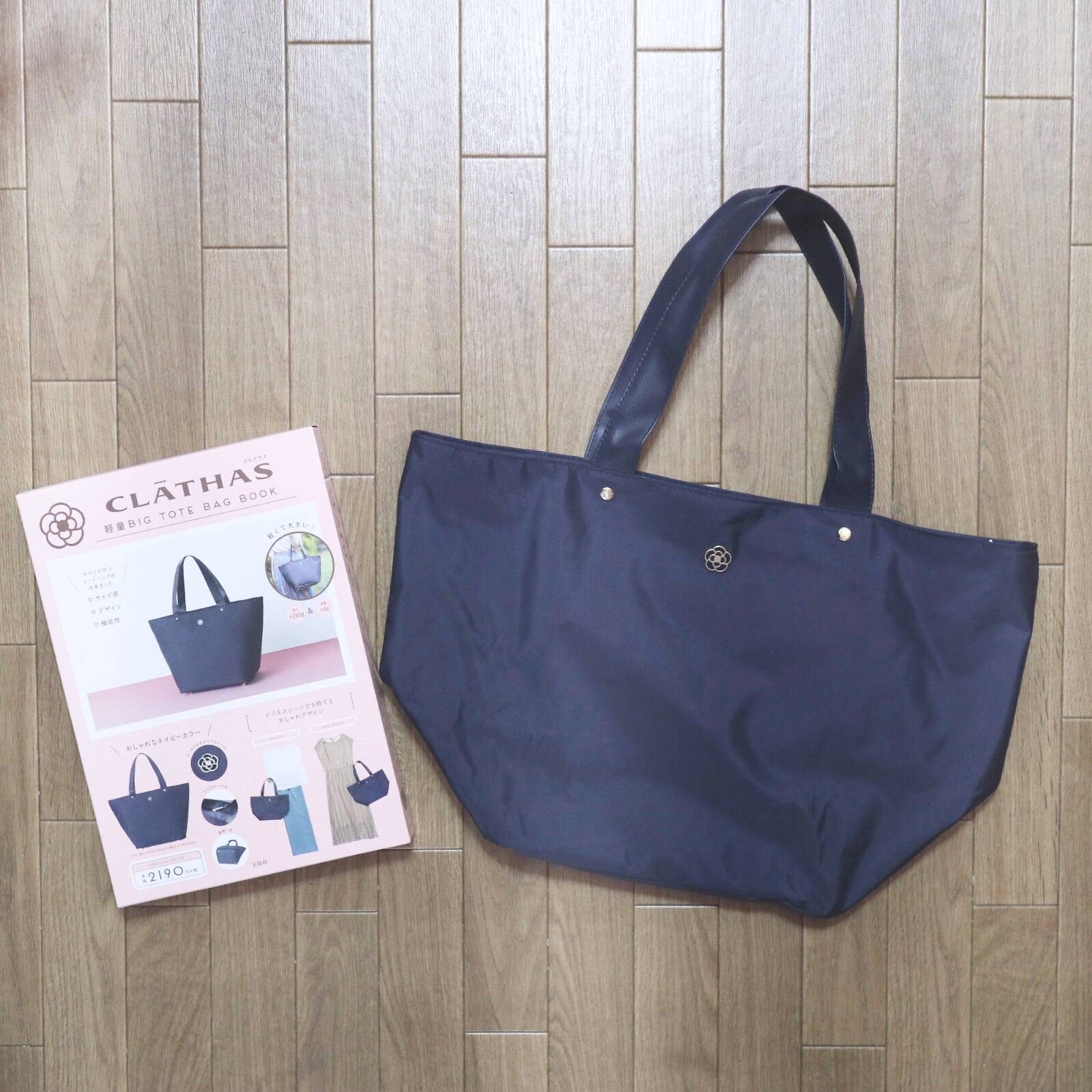 CLATHAS(クレイサス) 軽量BIG TOTE BAG
