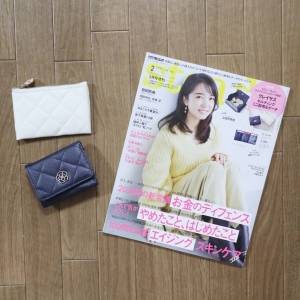 【雑誌付録レビュー】steady.増刊号♡想像以上に優秀！CLATHASのミニ財布