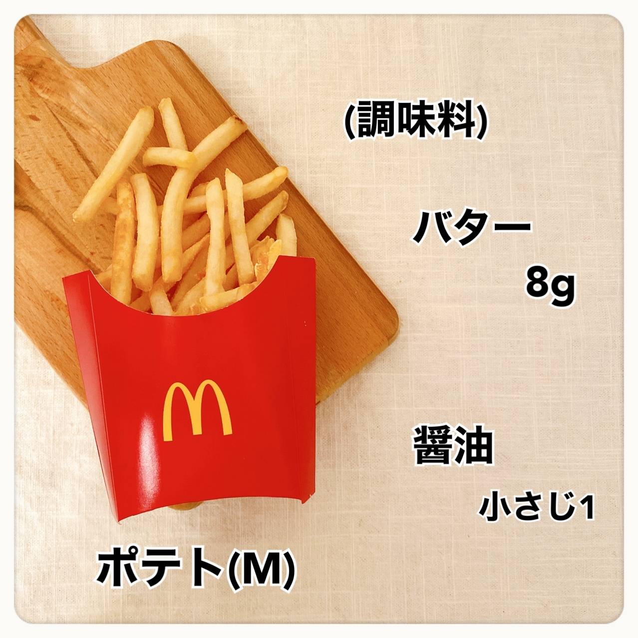 しなしなマックポテトがカリカリに復活 揚げたて食感に戻す裏技とは 4meee