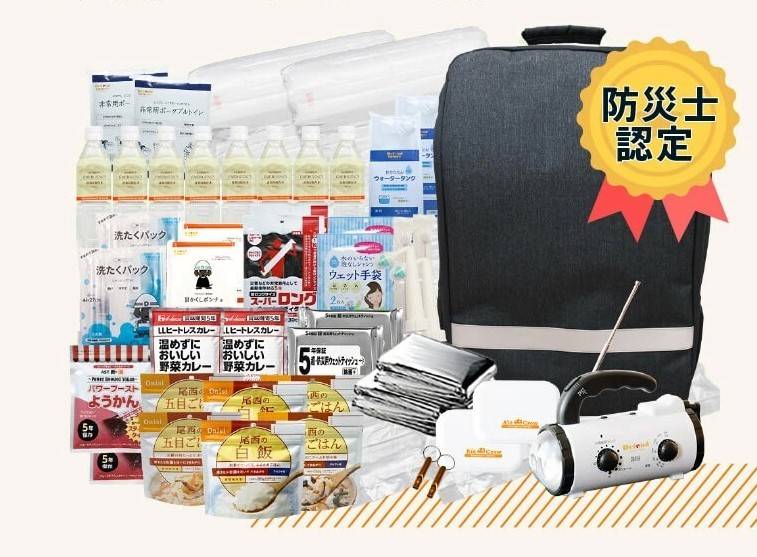 防災用セット