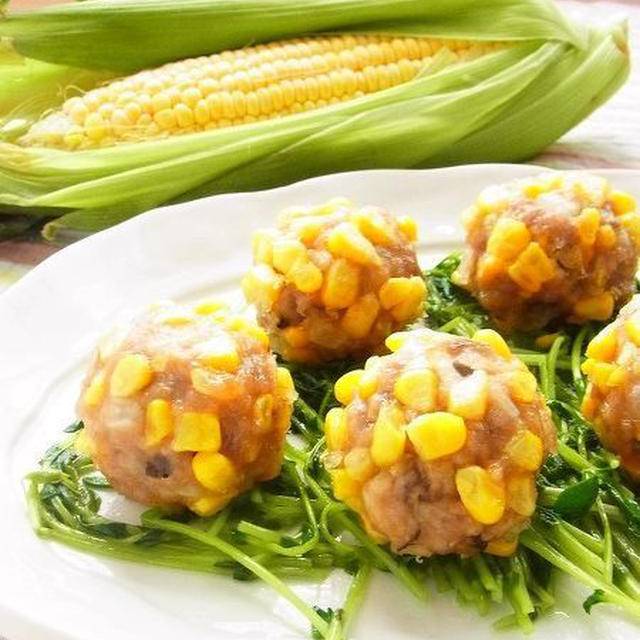 電子レンジ７分！　甘みはじける、とうもろこしのレンジ焼売