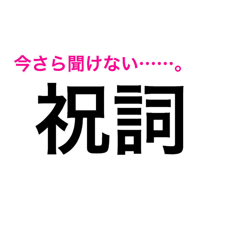 間違って読んでるとは思ってもみなかった 読み間違いが多い漢字7選 Trill トリル
