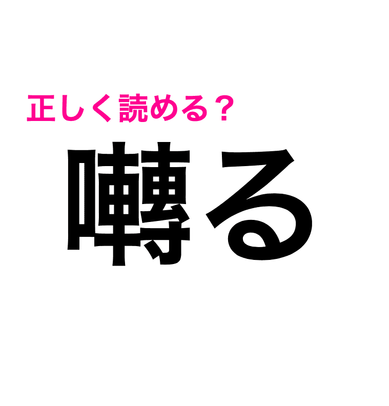 囀る とは 実はみんなが知っているあの言葉 この漢字なんと読む 4meee