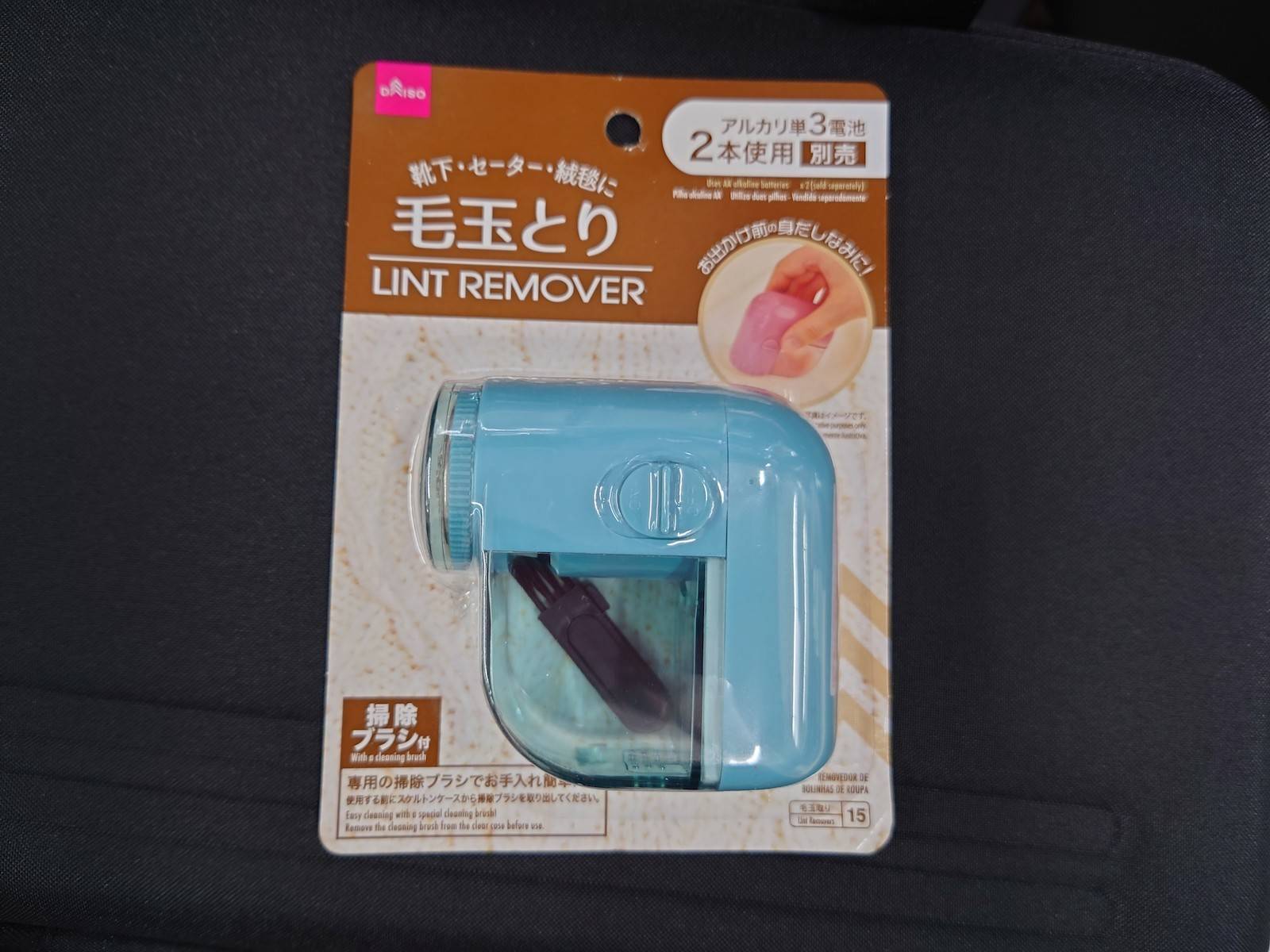 ダイソー くるくる毛玉取りl7とは すぐ壊れるというのは嘘 4meee