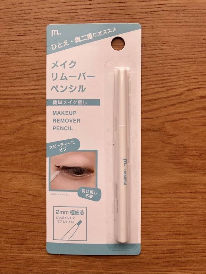 ダイソーのメイクリムーバーペンシル