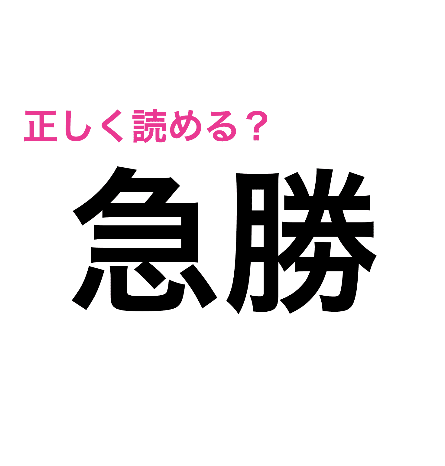 7-oton-jiji
