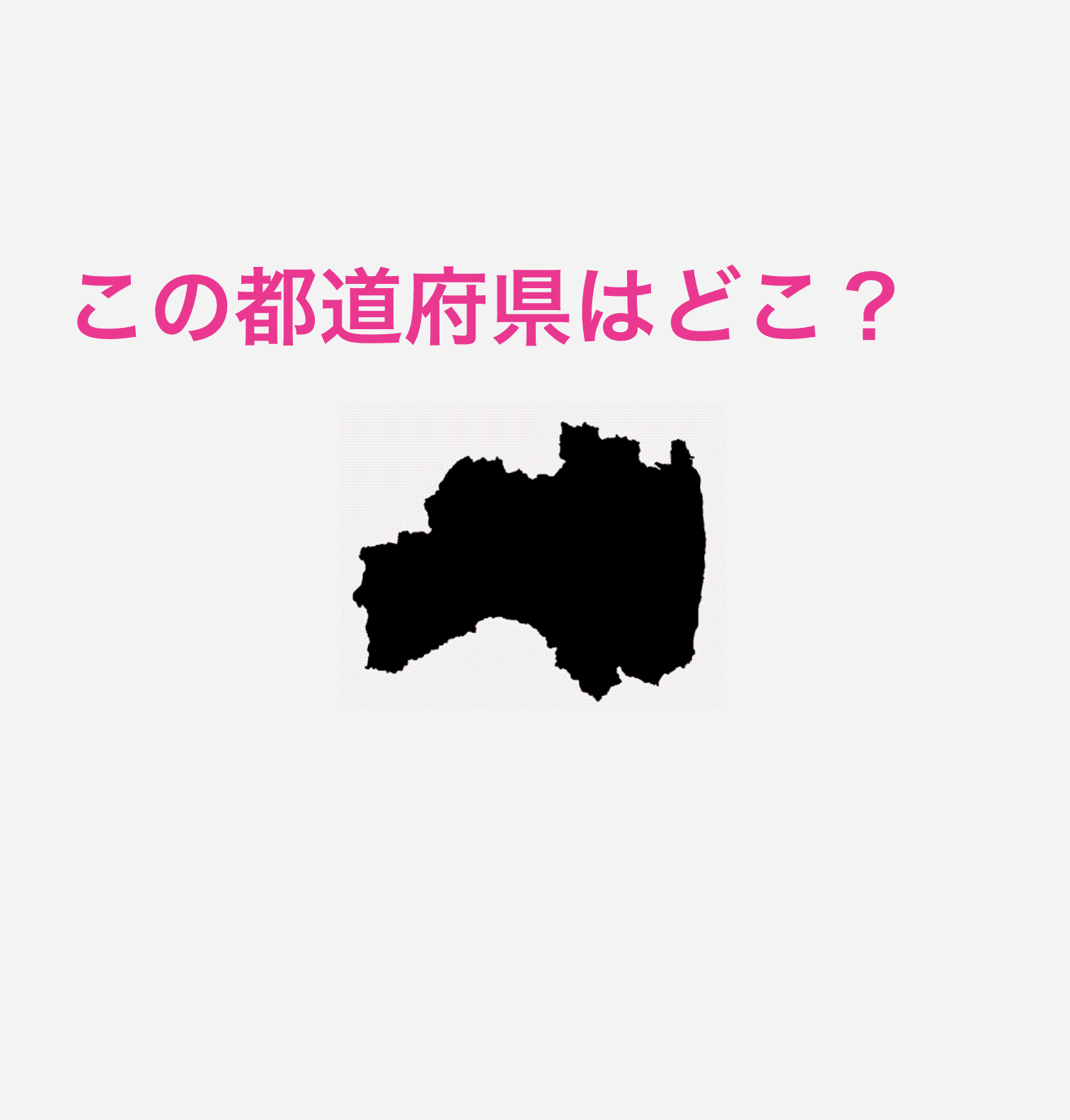 都道府県シルエット　福島
