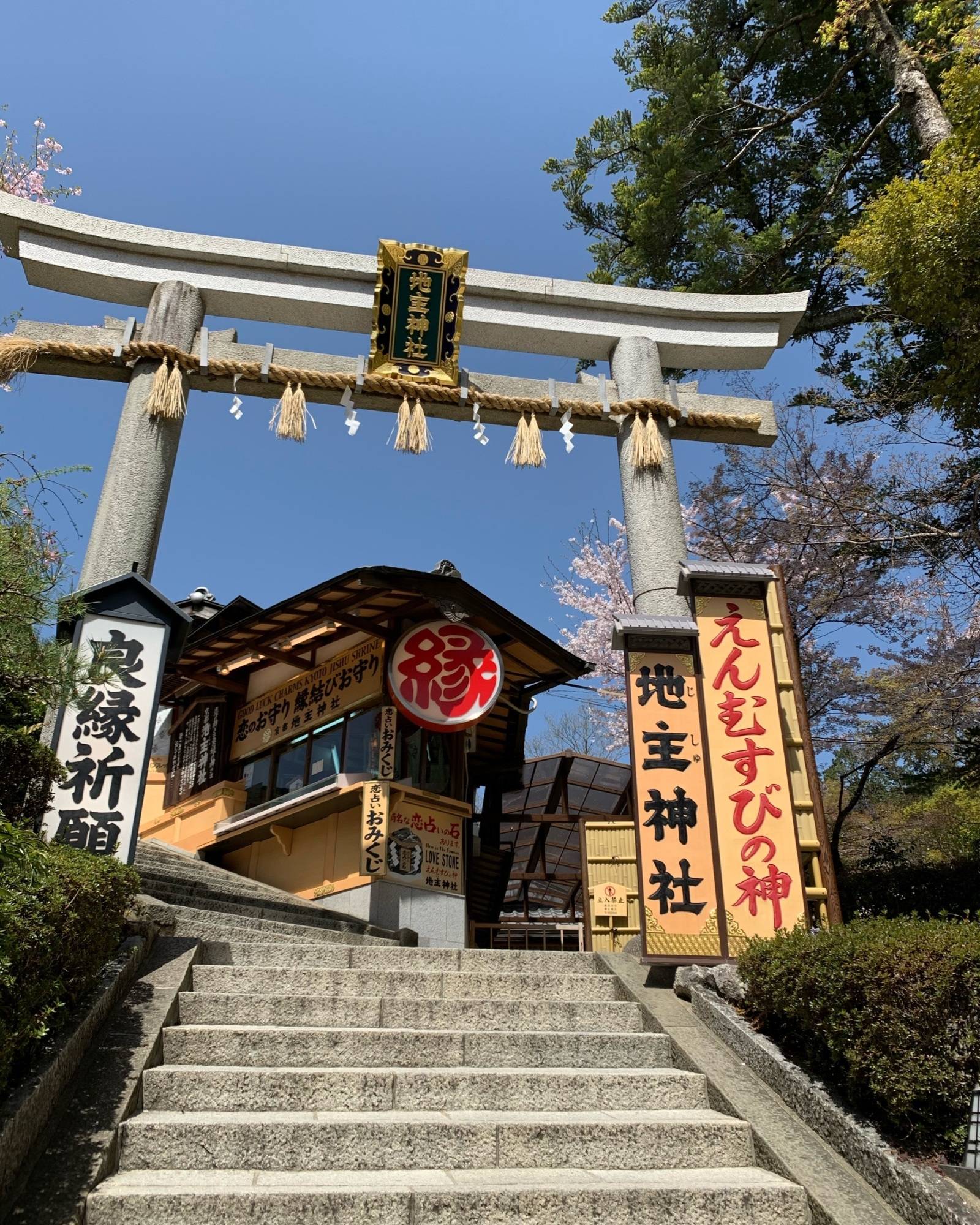 【愛知編】縁切り神社&寺おすすめ9選♪最強ご利益で良縁を呼ぼう! | 4MEEE