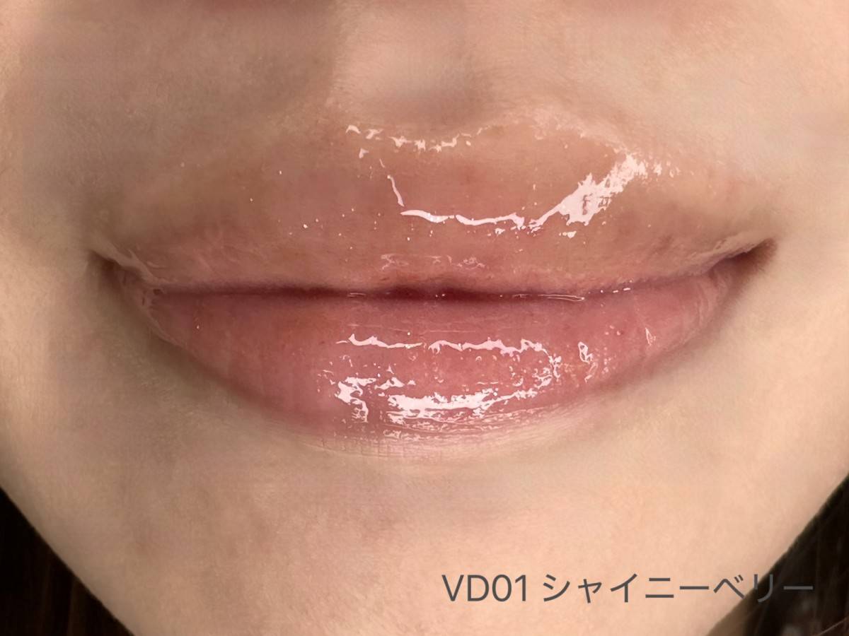 グラッシーコーティンググロス　VD01シャイニーベリー　仕上りイメージ