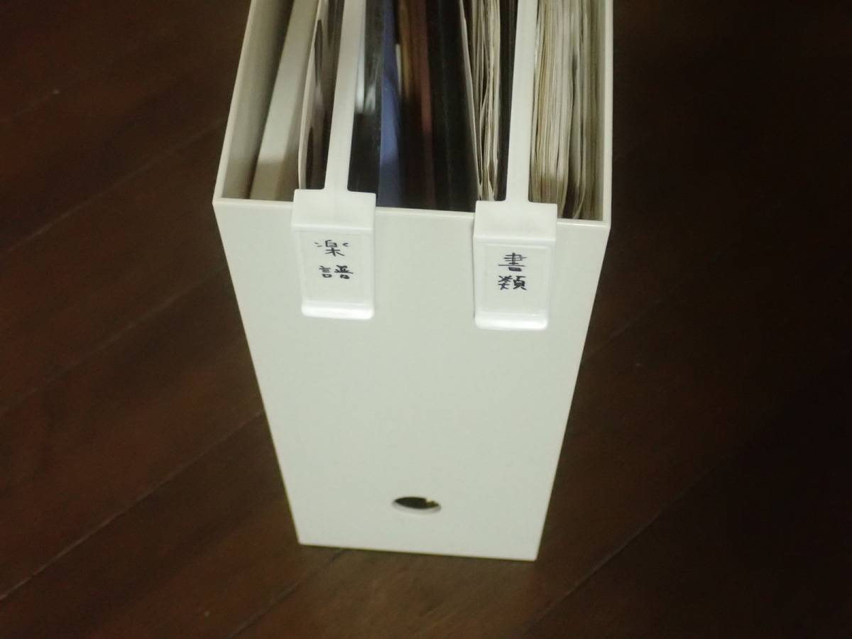 ダイソーのファイルBOX用仕切り板