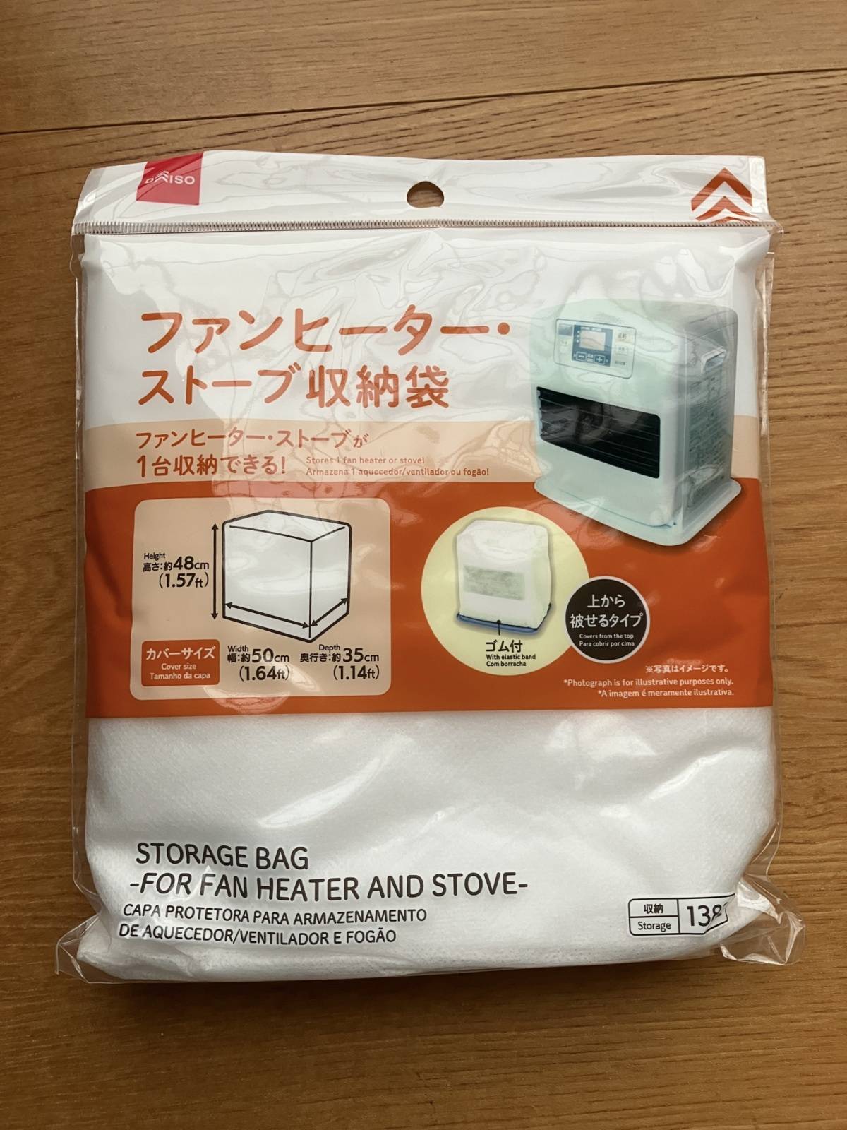 ダイソーの収納袋(ファンヒーター・ストーブ用)