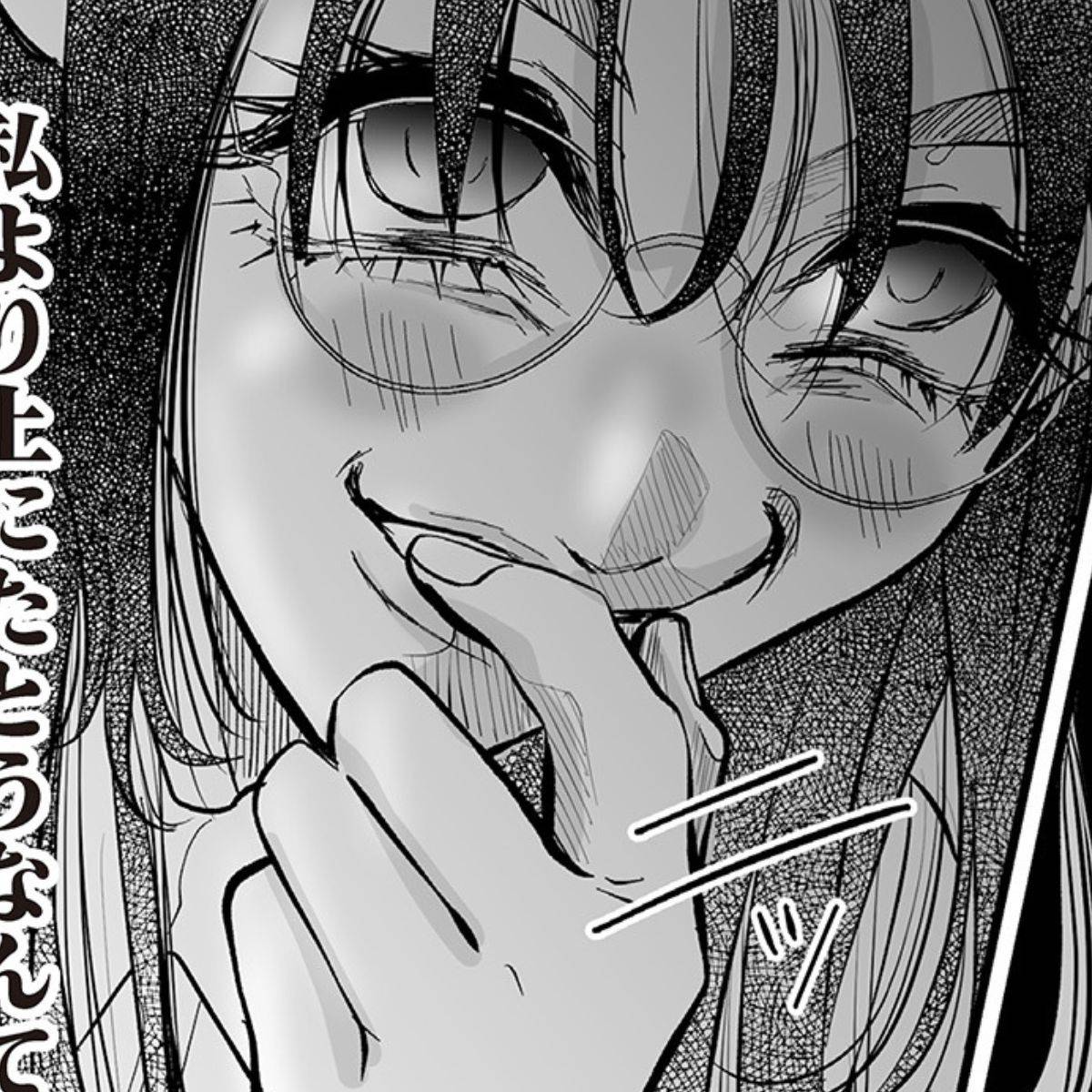 愛され女子でスミマセン