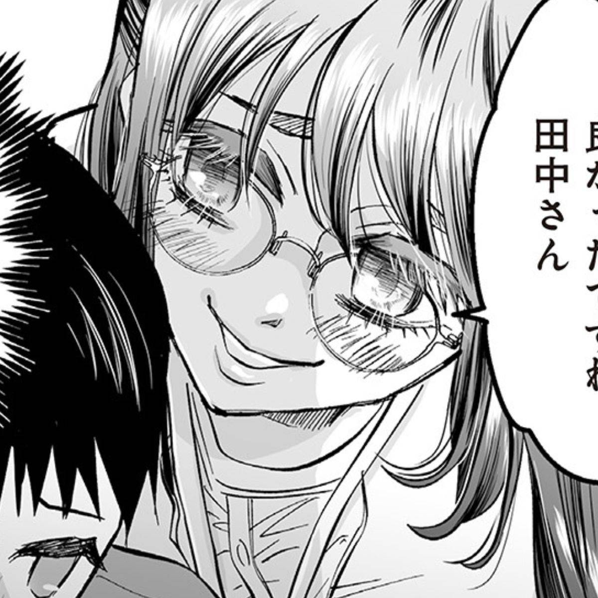 『愛され女子でスミマセン』