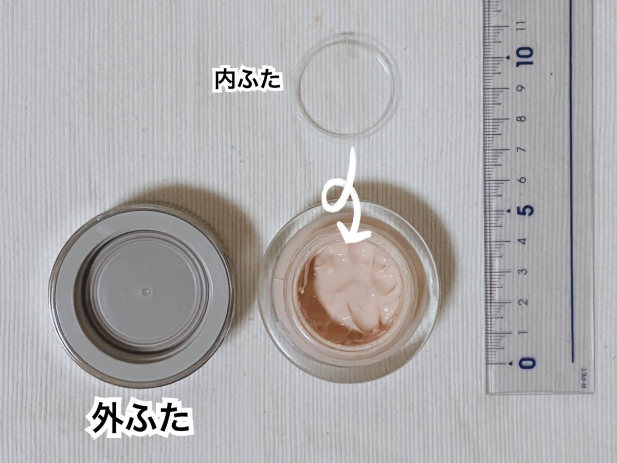 LUNASOL ルナソル グロウイングシームレスバームEX OC01 本体 外ふた 内ふた 定規