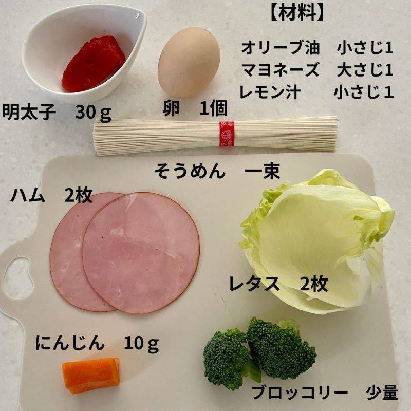 揖保乃糸公式の「レタス包みサラダそうめん」のレシピ
