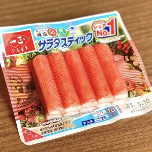 もはや最近コレばっかり。本当は秘密にしたい「カニカマ」の簡単レシピ