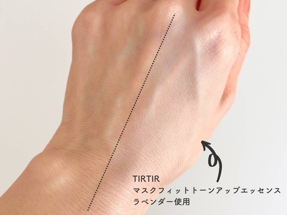 TIRTIR マスクフィットトーンアップエッセンス ラベンダーの色味