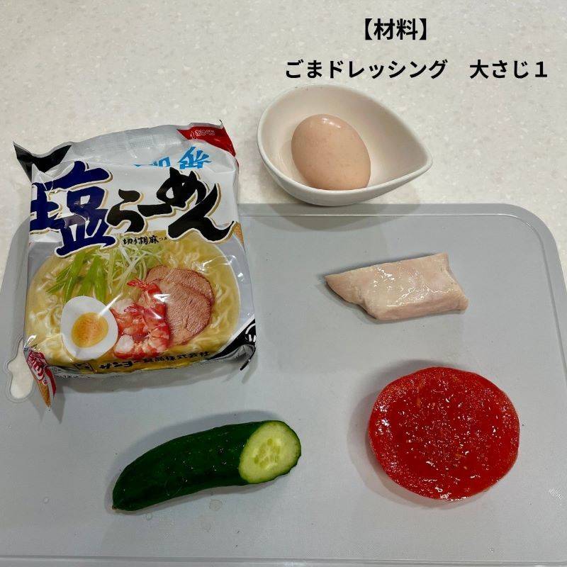 サッポロ一番公式の「サッポロ一番棒々鶏ラーメン」のレシピ