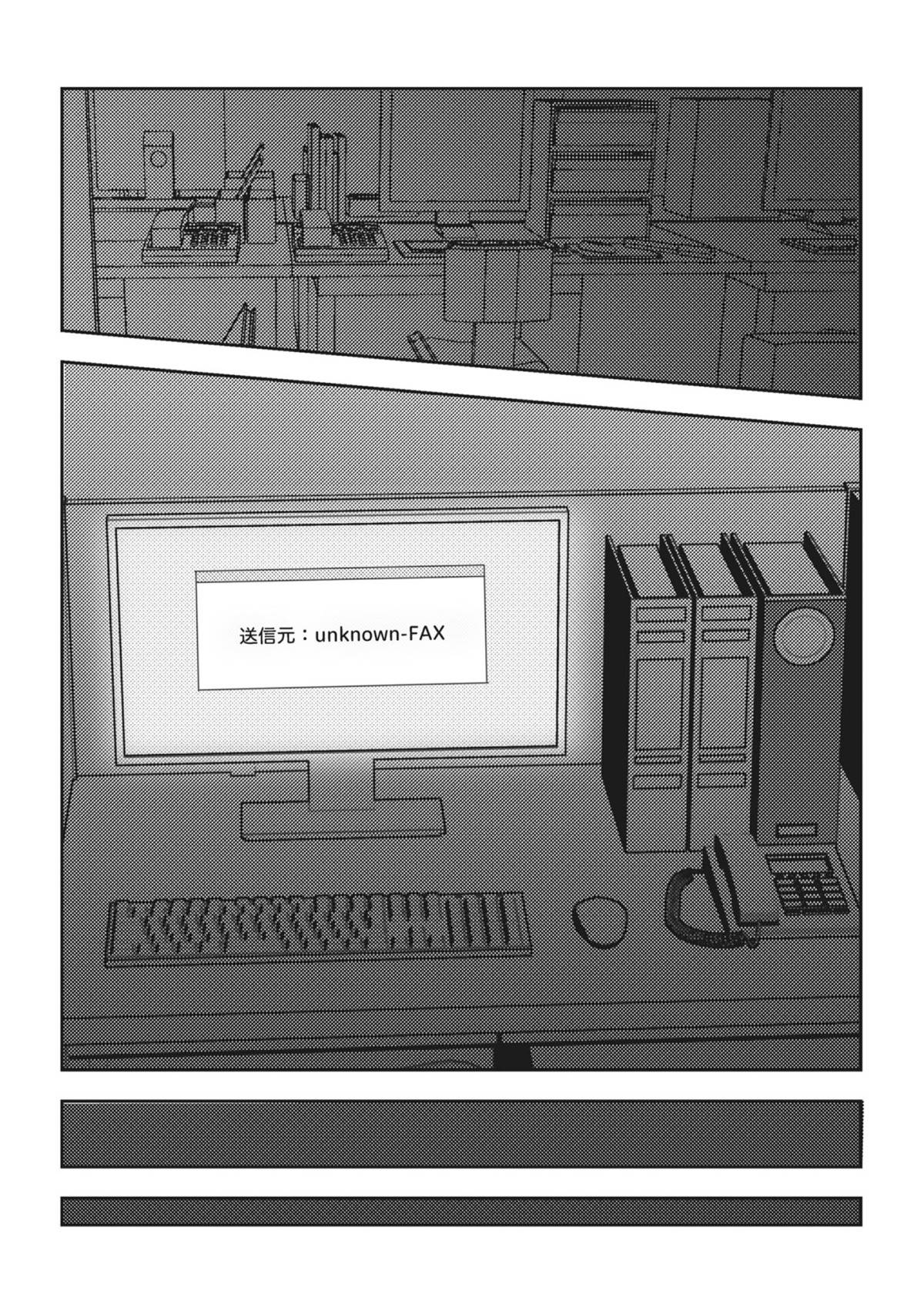 御社のモメゴト　それ社員に訴えられますよ？1-2