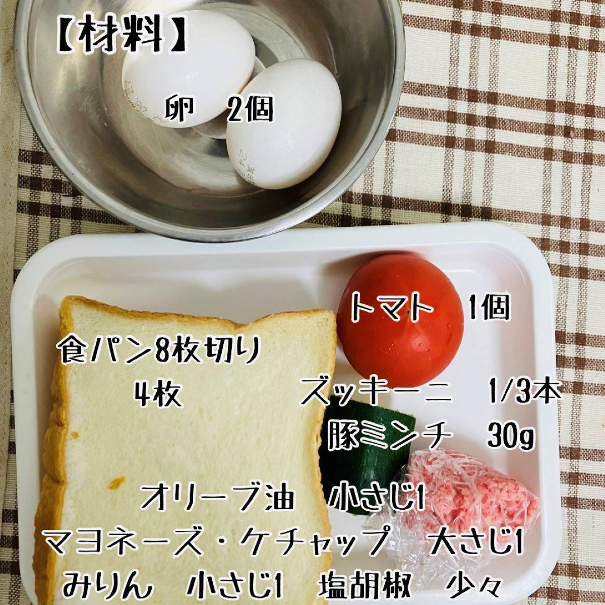 JAグループ公式の「ズッキーニのオムレツサンド」のレシピ