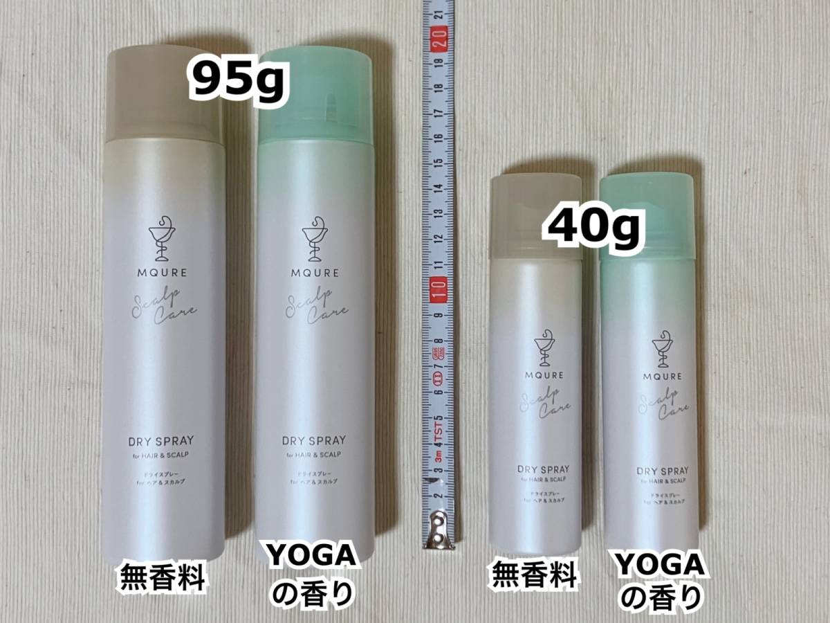 MQURE エムキュア ドライスプレー For ヘア＆スカルプ 無香料 YOGAの香り 95g 40g マツキヨココカラ ヘアケア スカルプケア