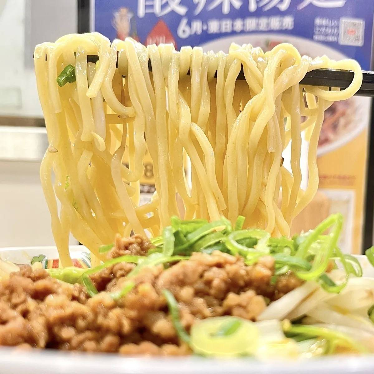 餃子の王将の「初夏の酸辣湯麺」