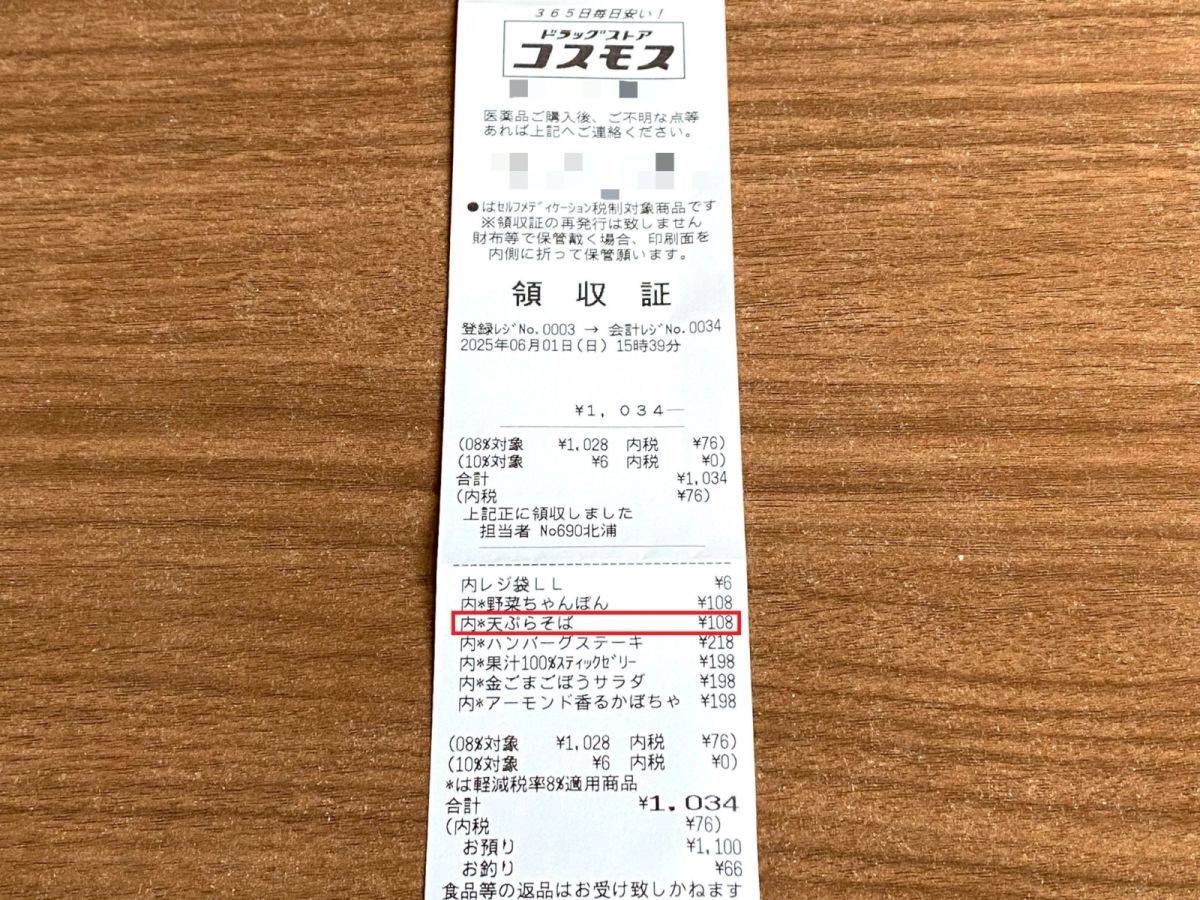 コスモスのプライベートブランド「ON365」シリーズのカップ麺。