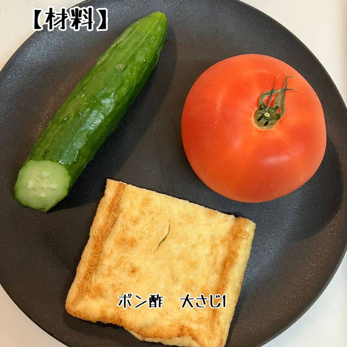 JAグループ公式の「きゅうりとトマト竹輪のごまポン酢和え」のレシピ