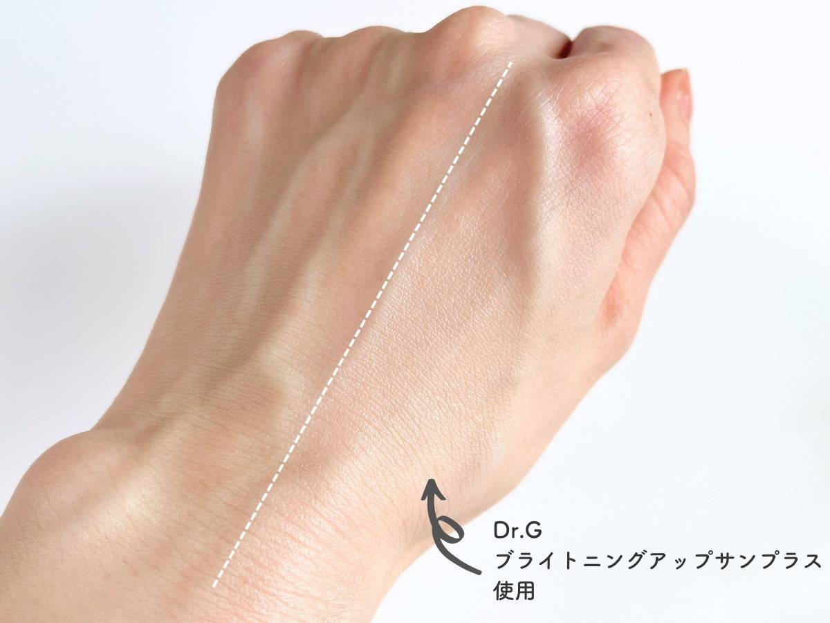 Dr.G ブライトニングアップサンプラスの色味
