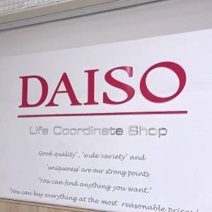  ダイソーの日よけうでカバー(ブラック、ロングタイプ、UV対策、接触冷感) 