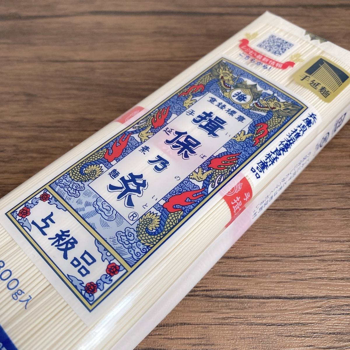 揖保乃糸のそうめん