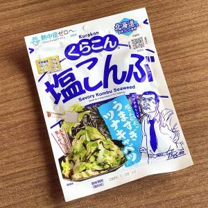 もはや最近コレばっかり……。3分でできる「塩こんぶ」の超簡単レシピ