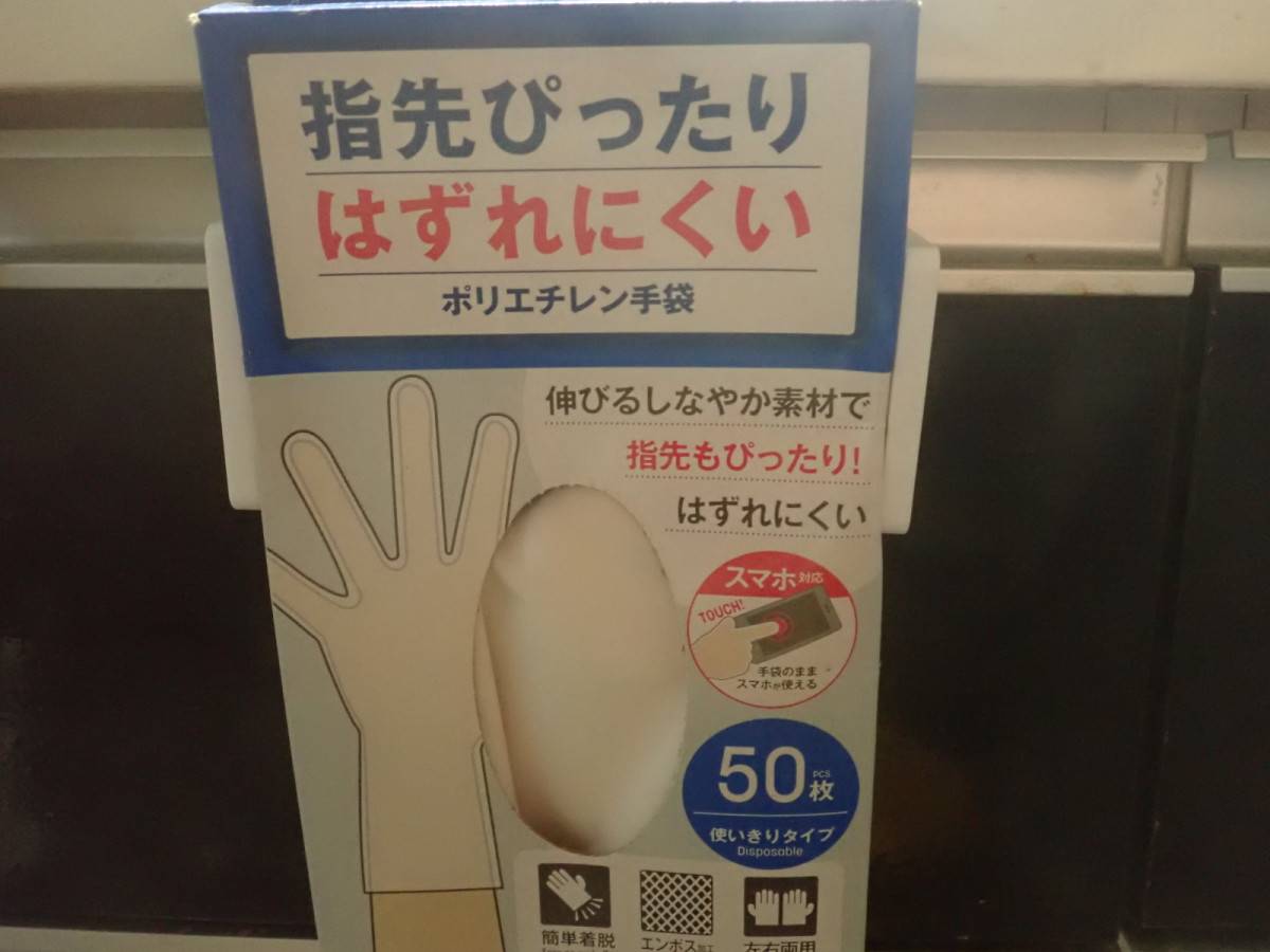 ダイソーのボックスホルダー(差し込み)