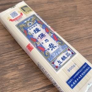  揖保乃糸のそうめん 