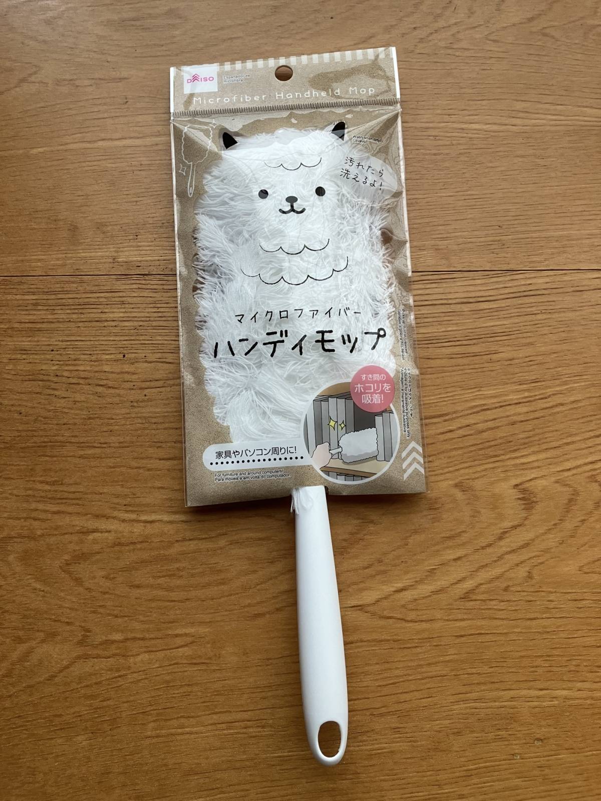 ダイソーのハンディモップ(マイクロファイバー)