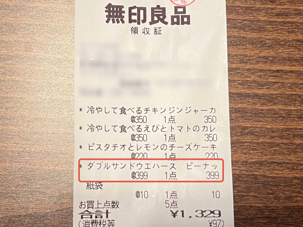 今回購入したのは、大人気のウエハースシリーズ♪
