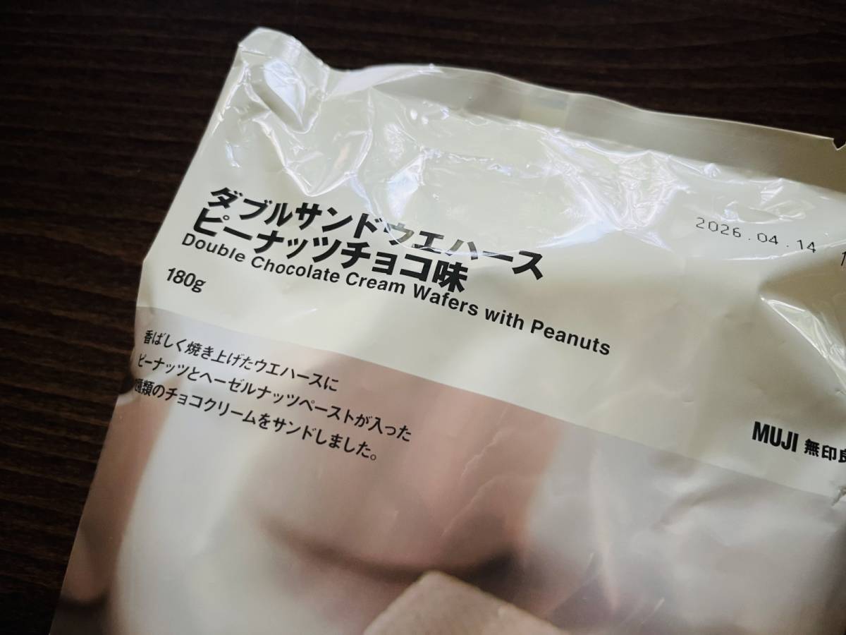 たっぷりウエハースを楽しめる大容量パックです！
