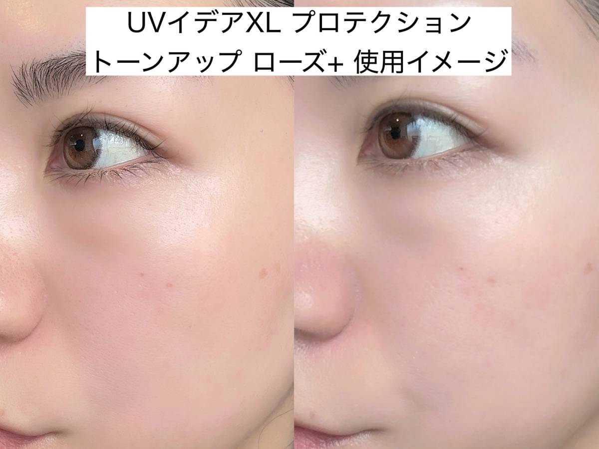 UVイデア XL プロテクショントーンアップ　ローズ+使用イメージ