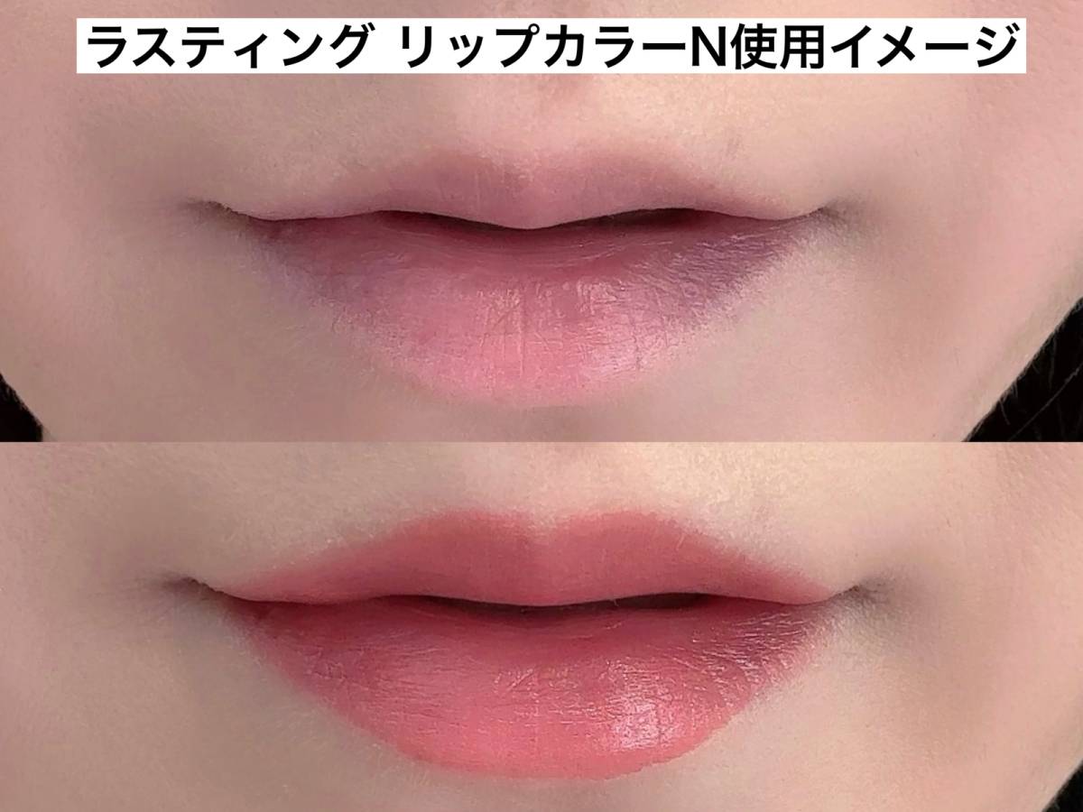 ラスティング リップカラーN 501 オレンジ系使用イメージ