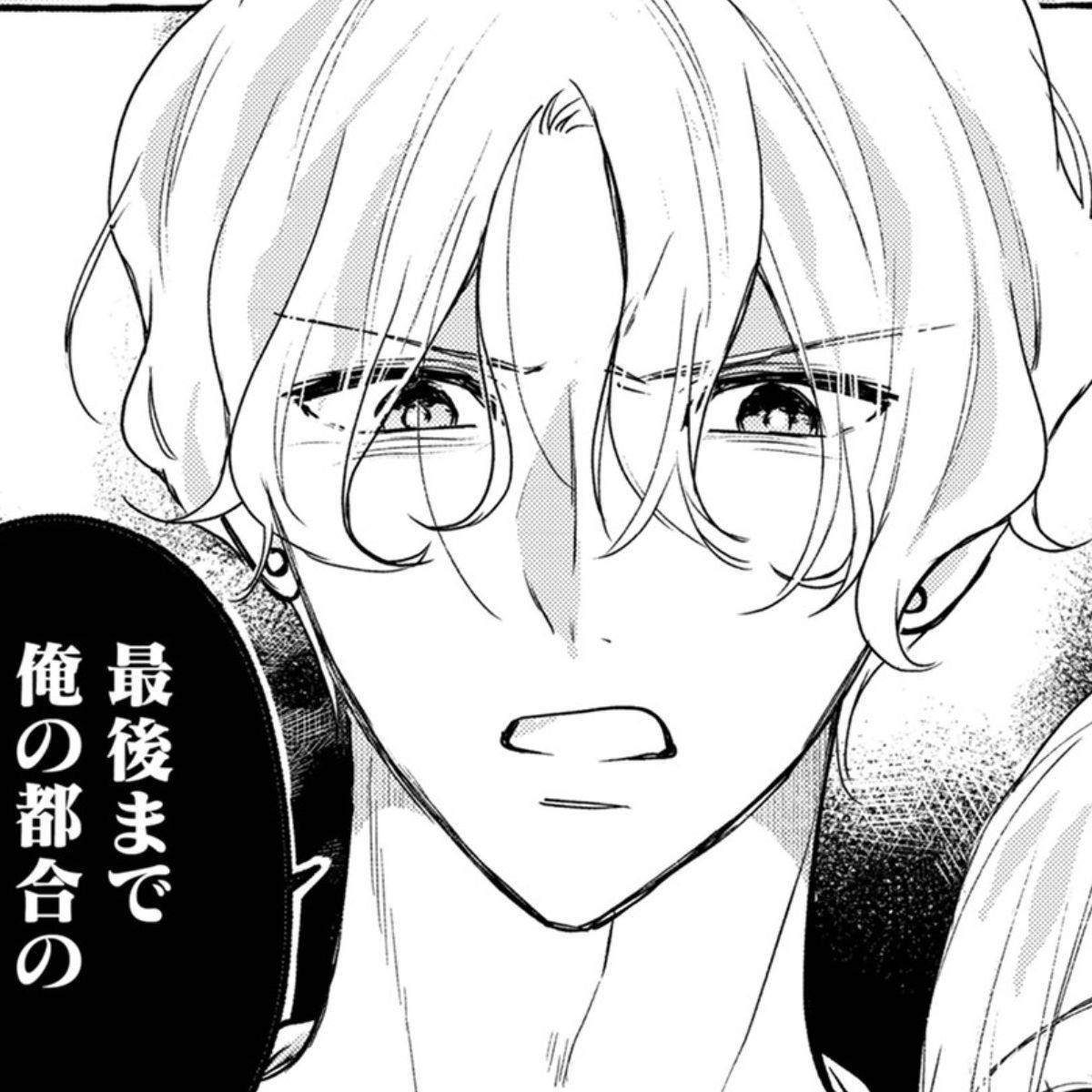 サレてからモテます