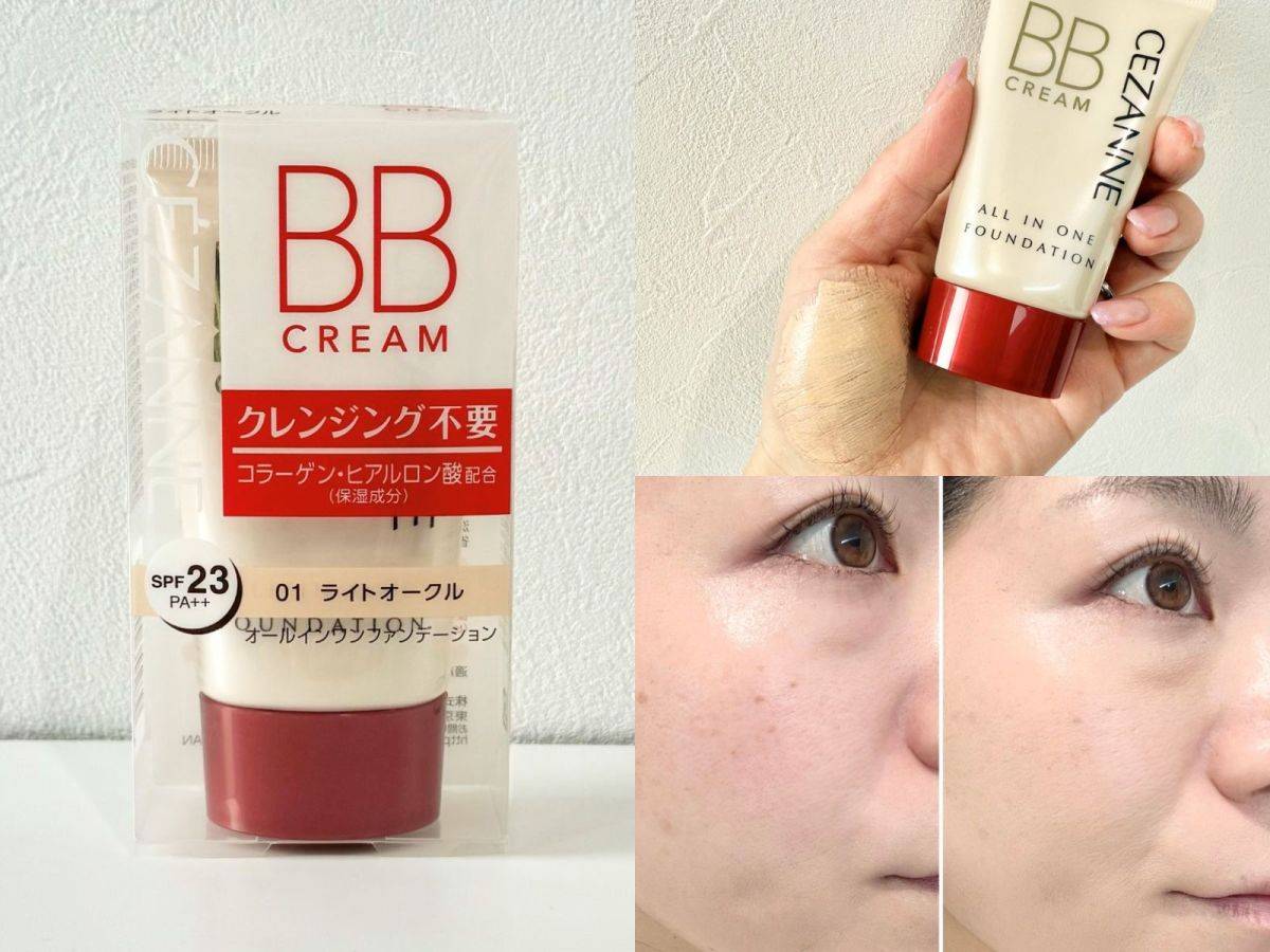 CEZANNE BBクリーム