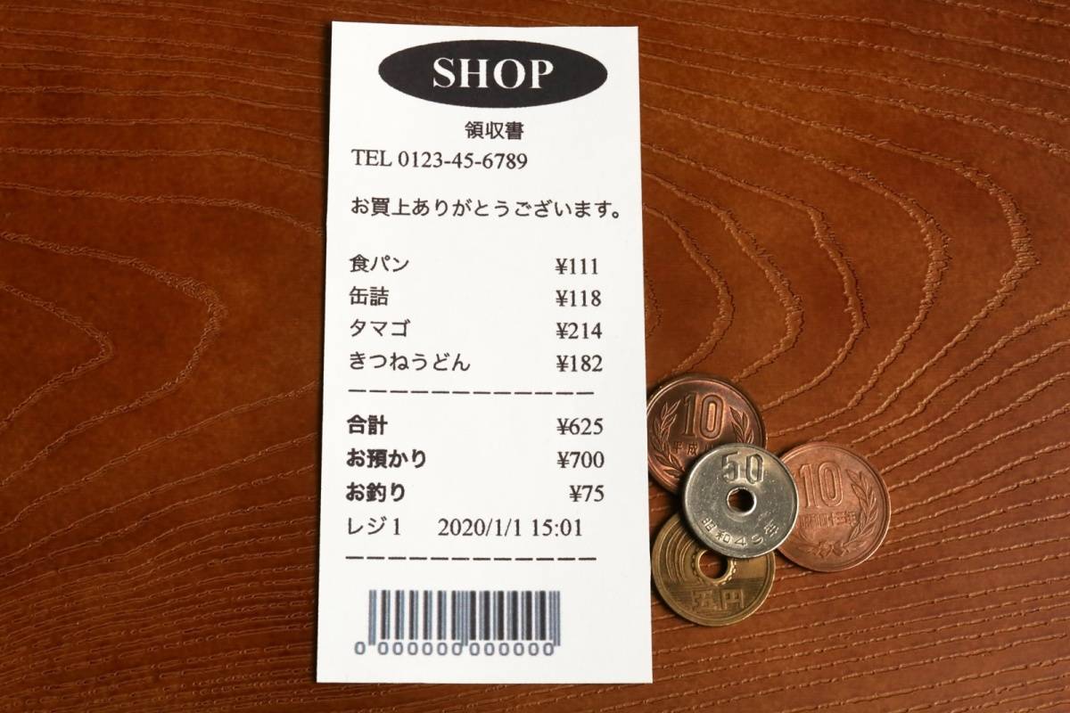 レシート