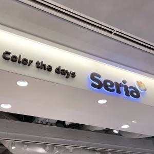 【セリア】間違いなく買いです。とんでもなく使える最強アイテム