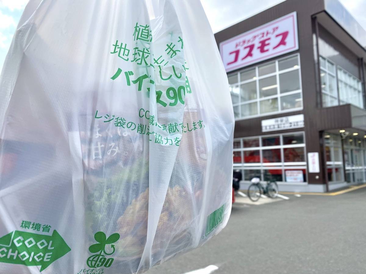 ドラッグストア コスモスの激ウマ商品をゲットしてみた！