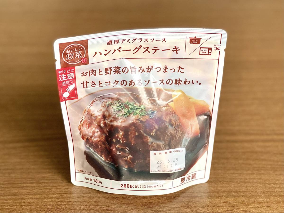 ドラッグストア コスモスの激ウマ商品をゲットしてみた！