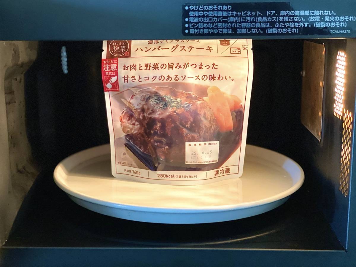 ドラッグストア コスモスの激ウマ商品をゲットしてみた！