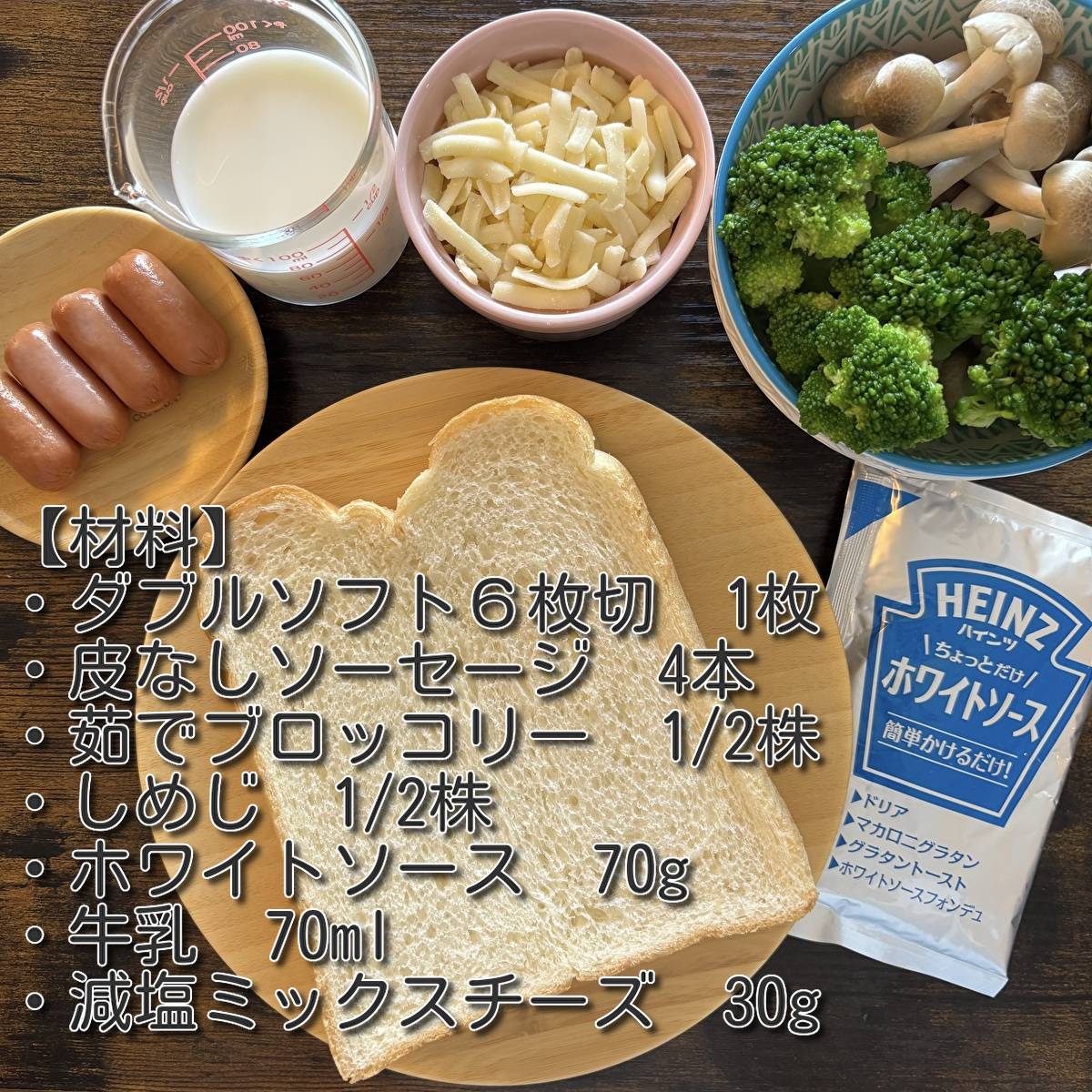 ヤマザキ公式の「パングラタン」レシピ